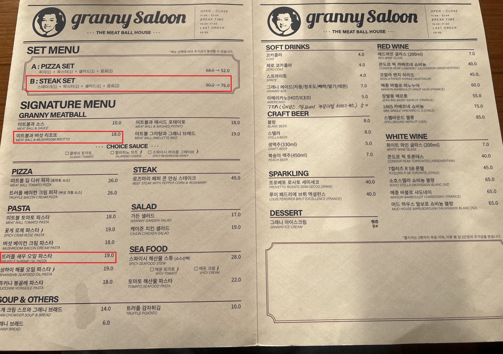 그래니살룬 영통 메뉴판