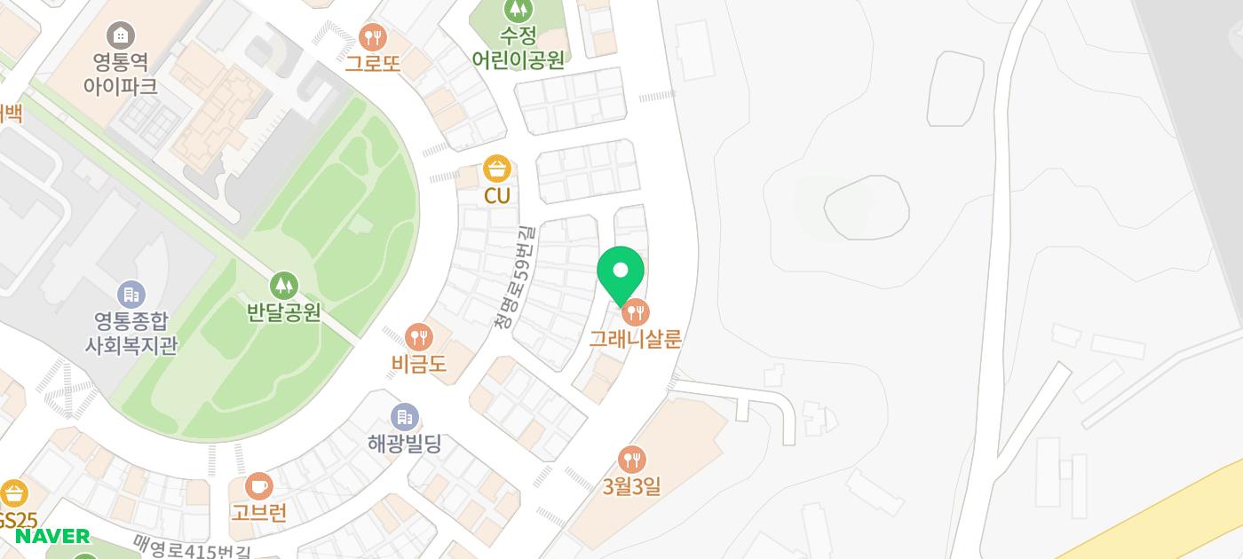 그래니살룬 영통 약도
