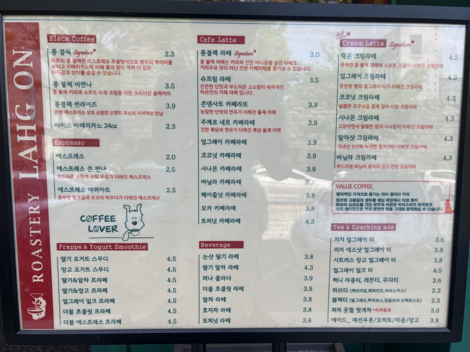 로스터리 락온 메뉴판